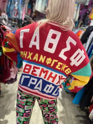 Vintage 80s Greek Cardigan
